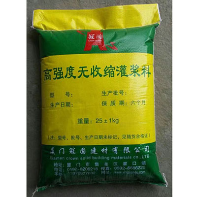 早強(qiáng)、高強(qiáng)型無(wú)收縮灌漿料